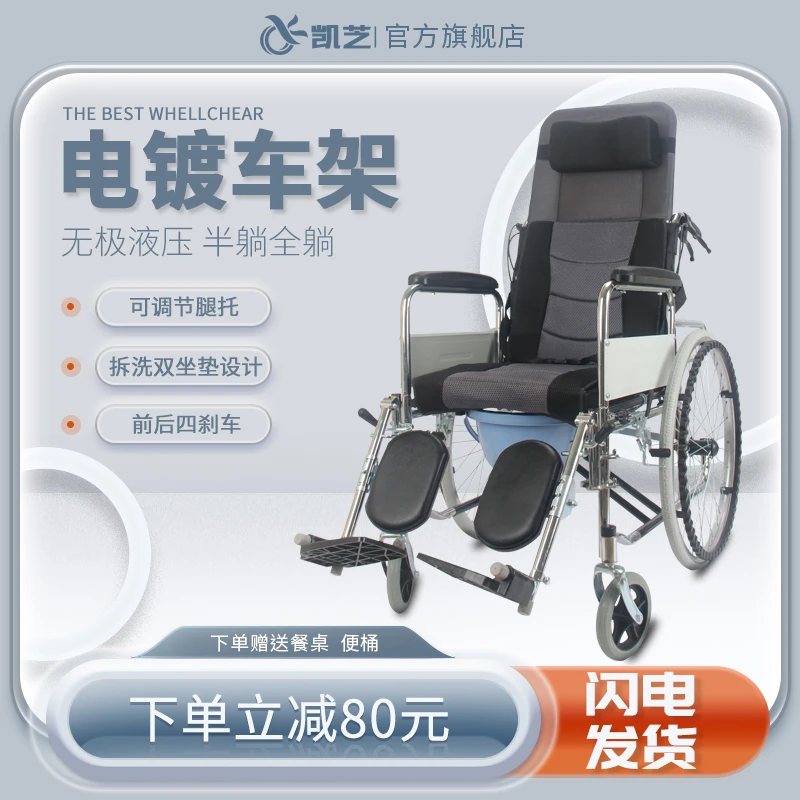 凯芝 手动轮椅车老人充气轮椅带坐便折叠轻便残疾人代步手推车