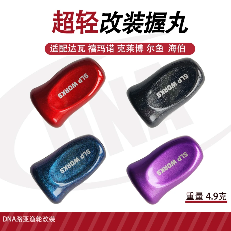 路亚超轻水滴轮握丸改装纺车渔轮4.9g黑蜘蛛子龙飞鸽禧玛诺配件
