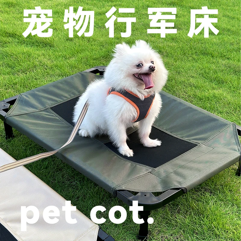 冰顿宠物行军床猫狗通用四季通用可拆洗狗窝猫窝耐抓耐咬