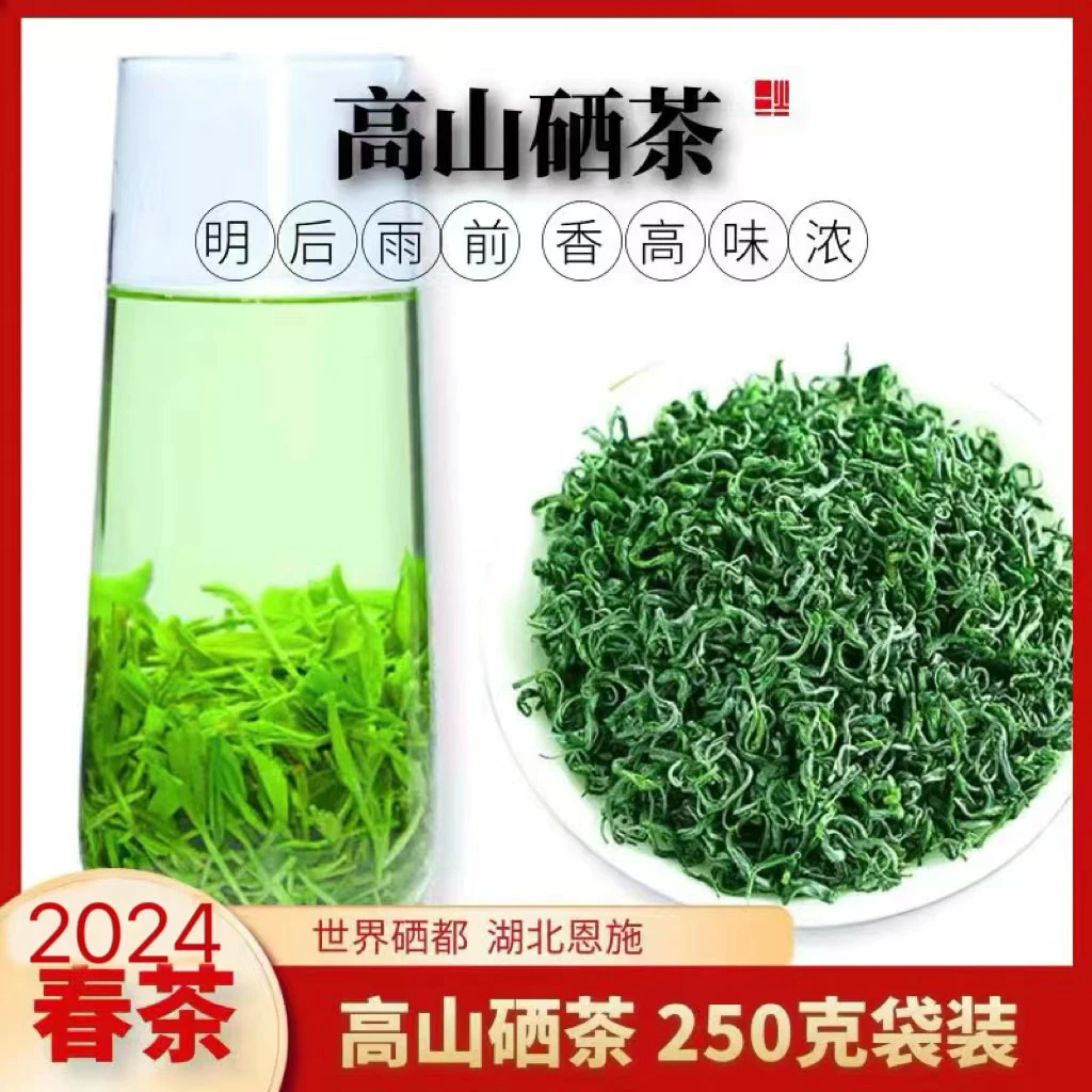 2024新茶炒青绿茶雨前绿茶高山绿茶恩施硒茶口粮茶浓香型