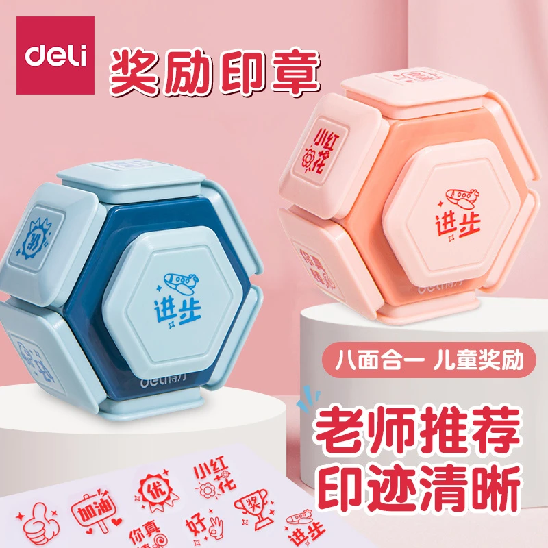得力老师评语奖励儿童印章盖章批改作业鼓励表扬点赞大拇指多功能