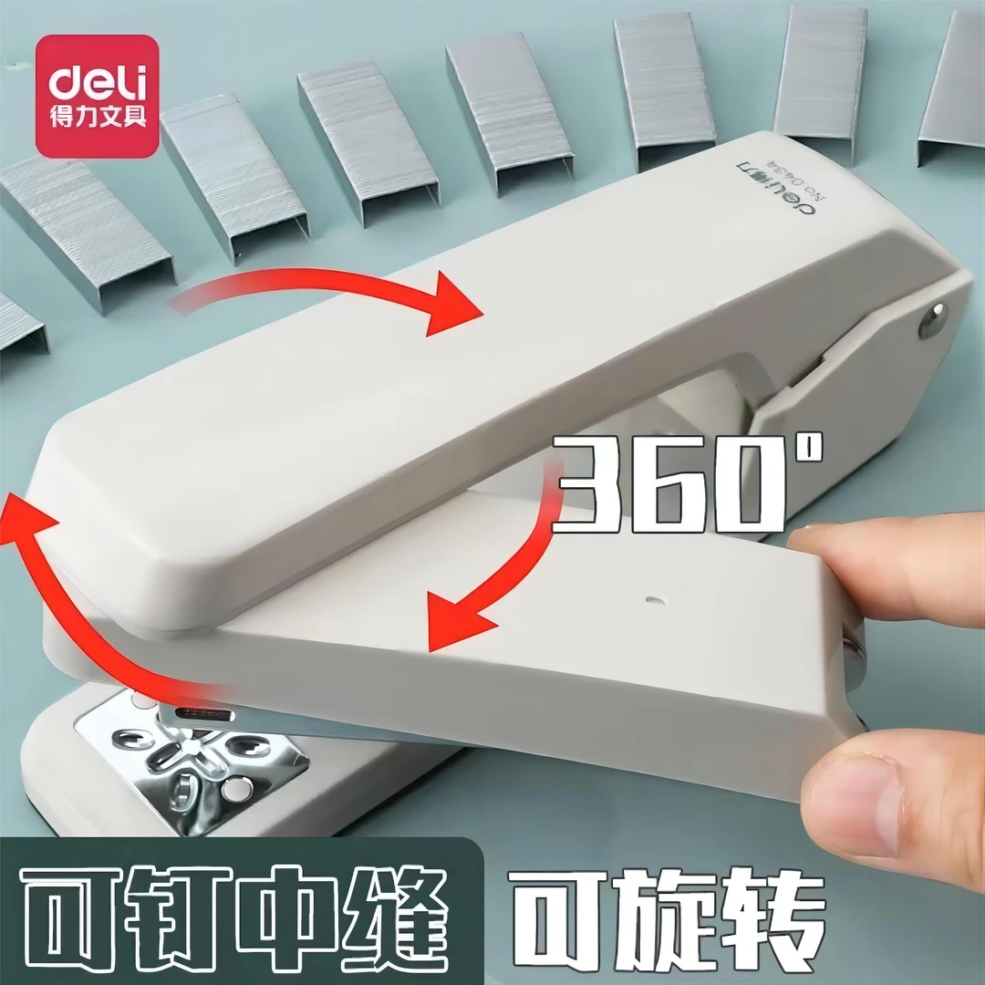 得力可旋转订书机学生用订书器多功能家用办公可订厚书省力订书机