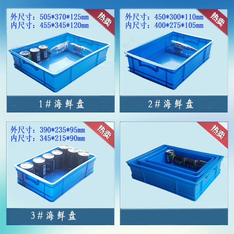 加厚海鲜盘塑料盒零件盒螺丝盒周转箱元件盒物料盒收纳盒工具盒