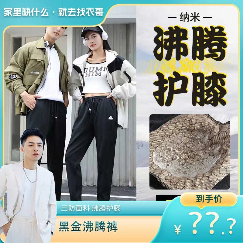 GS三防黑金沸腾裤秋冬季护膝保暖舒适面料加绒宽松户外防风裤X