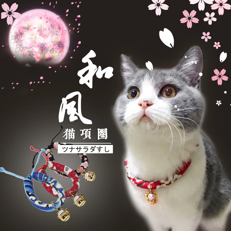 猫咪和风项圈宠物猫猫狗狗小型犬日式和风铃铛项圈脖圈宠物饰品