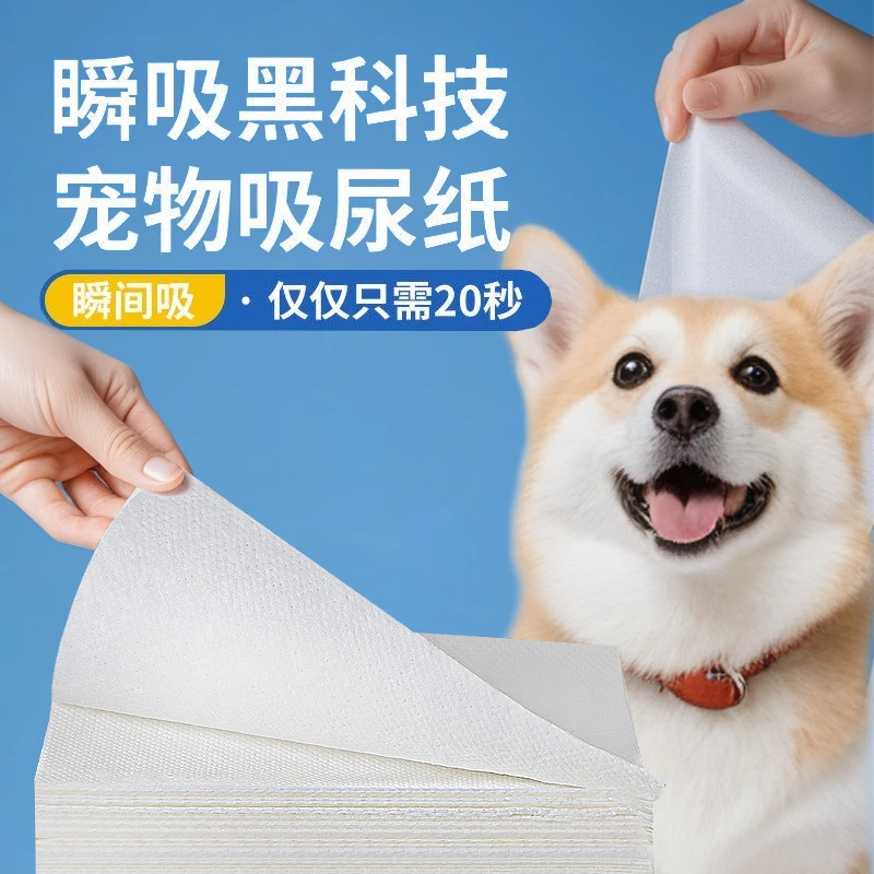 宠物吸尿纸狗狗尿垫加厚猫咪吸水尿不湿布幼犬小便清洁速干爽用品