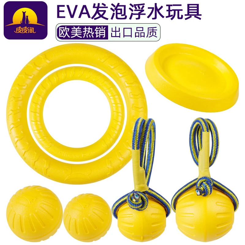 训犬用宠物球啃咬拉环宠物玩具飞盘EVA发泡耐咬狗狗玩具磨牙用品