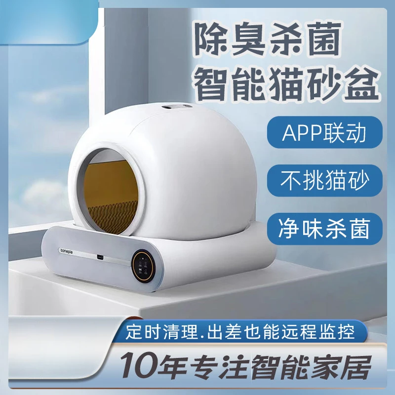 智能猫砂盆新风一键清理铲屎电动猫厕所宠物超大号全自动猫砂盆