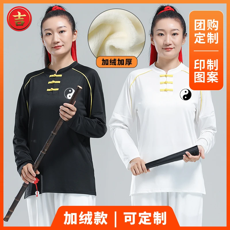 2023春秋新款太极服牛奶丝改良中国风武术装太极拳练功服2109