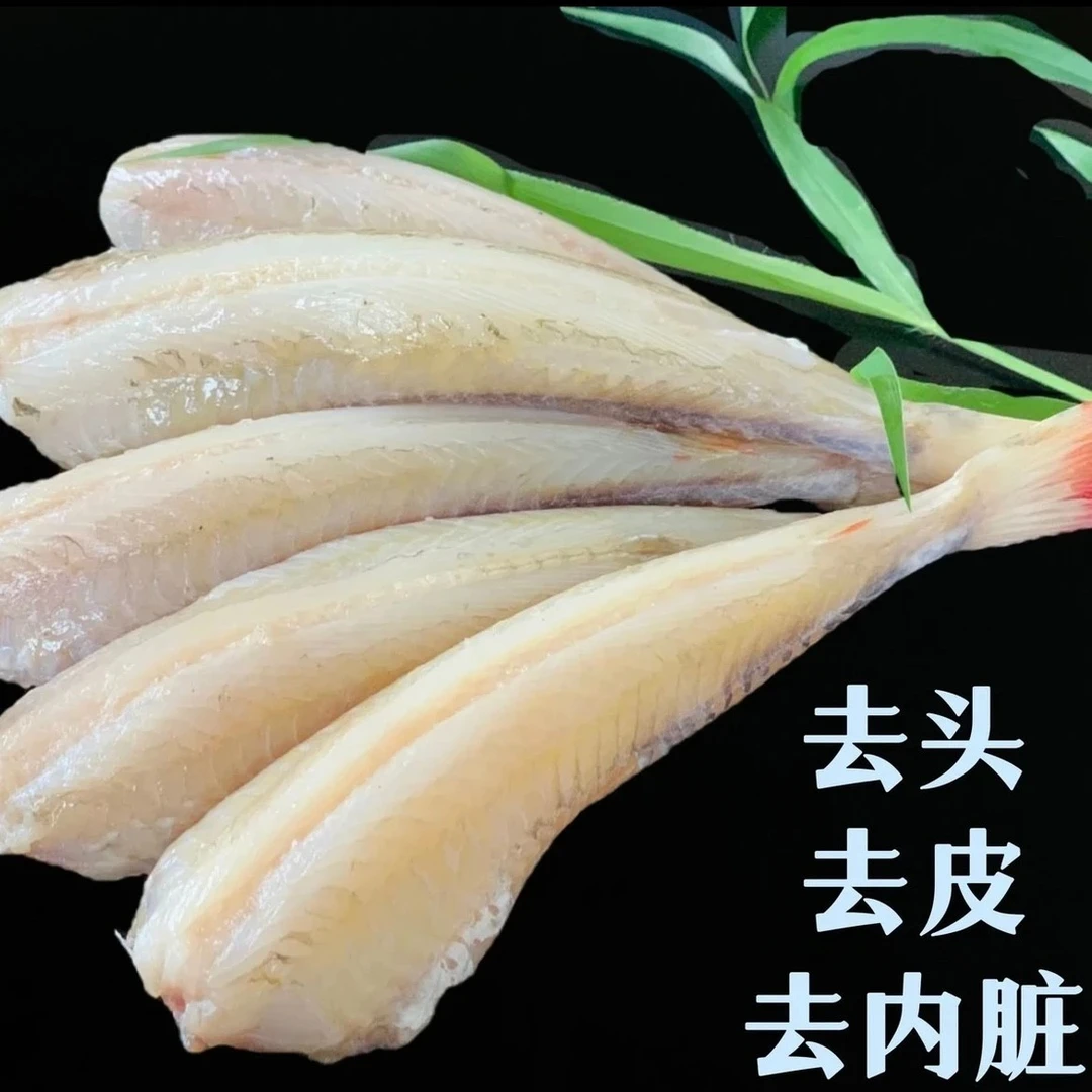 【冷冻】连云港发货 红娘鱼去头去皮去内脏