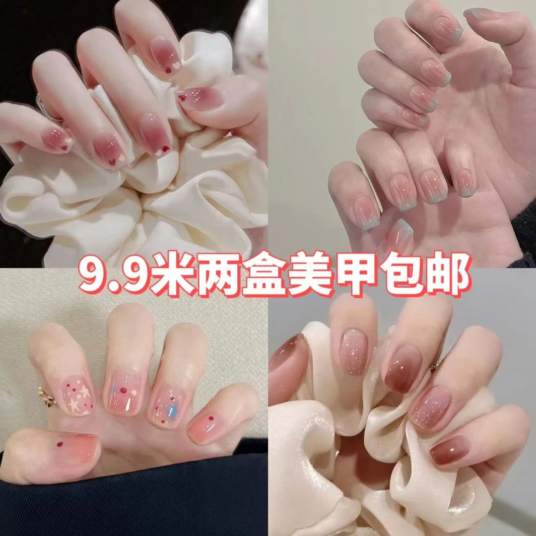 选两盒美甲）配工具包2个 春夏爆款穿戴美甲显白指甲贴24片