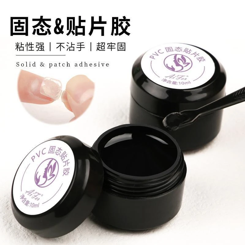 固态贴片胶/烤灯 穿戴甲专用 持久牢固防水高品质 轻松拆卸不伤甲