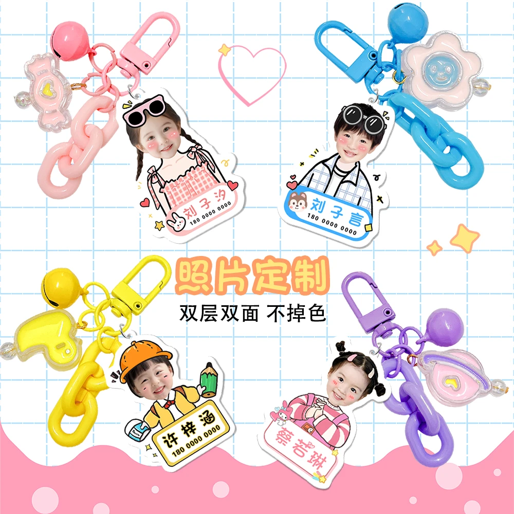 小学生书包水杯名字挂件儿童姓名头像小饰品幼儿园入学用品钥匙扣