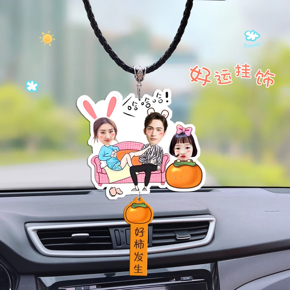 车内装饰汽车挂件2026款高档次照片定制DIY好事发生车载挂饰男女