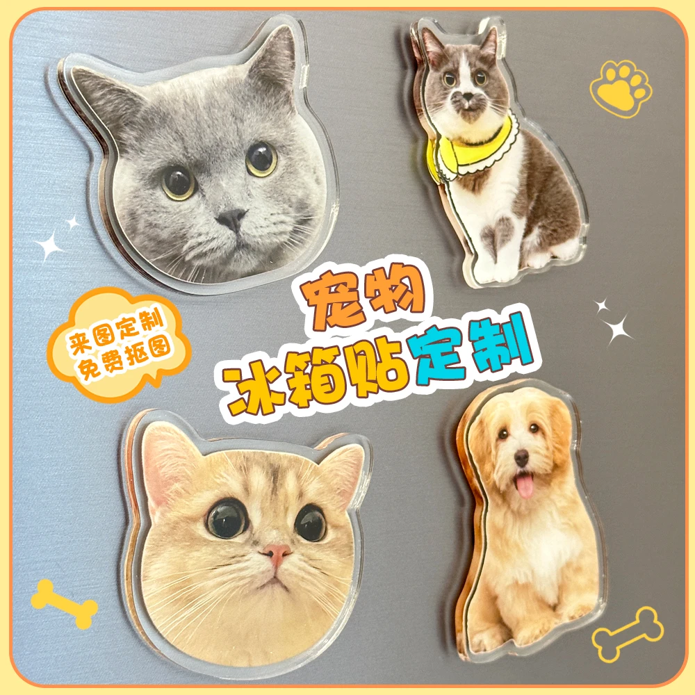 冰箱贴磁贴亚克力立体高级感卡通可爱宠物磁吸贴创意猫狗头像定制