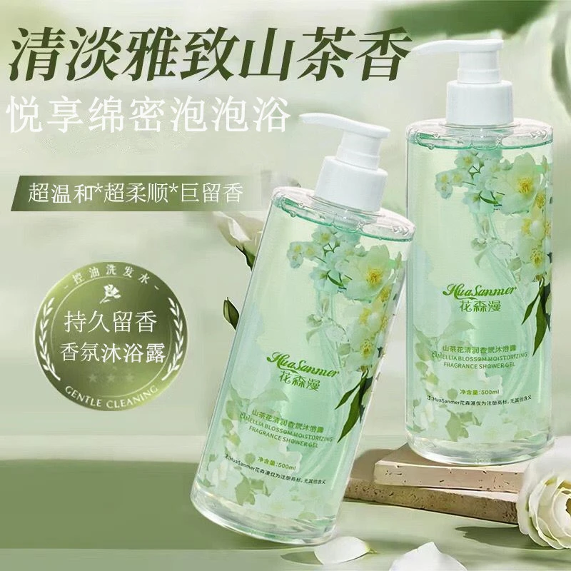 福利品山茶花沐浴露持久留香保湿清洁嫩肤香氛沐浴乳家庭装大容量
