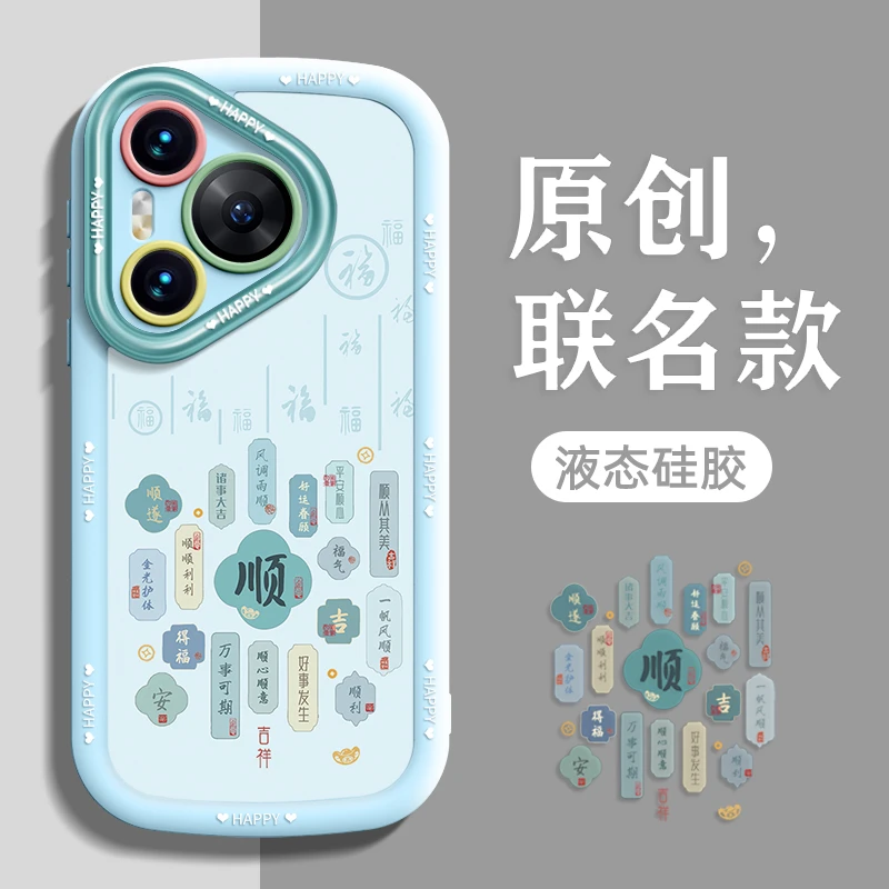 适用华为pura80手机壳Pura70系列ultra创意p60手机pro防摔pro+女