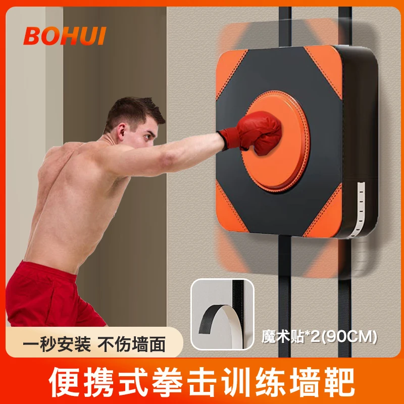 拳击沙袋散打成人练拳儿童搏击沙包贴墙家用墙靶健身挂墙训练器材