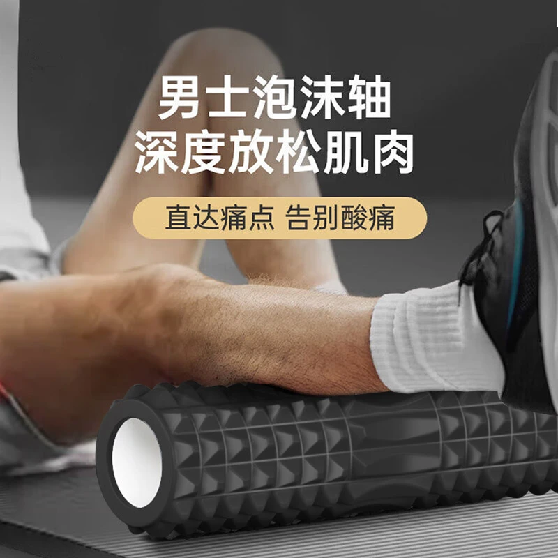 泡沫轴肌肉放松训练背神器健身滚筒式狼牙棒健身拉伸滚轴瑜伽滚轮