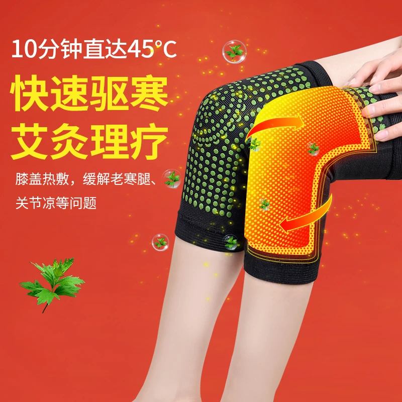 艾草护膝保暖老寒腿运动护腿套加厚防风秋冬自发热老人专用膝关节