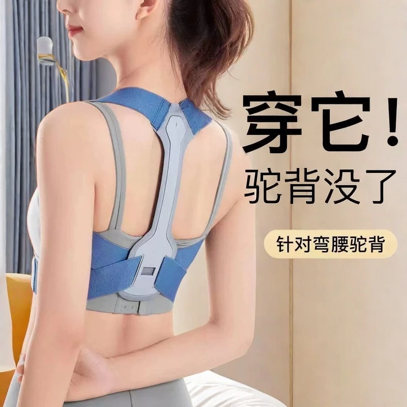 武行彬驼背矫正器成人儿童纠正隐形龙骨背部矫正矫姿带内穿肩背部