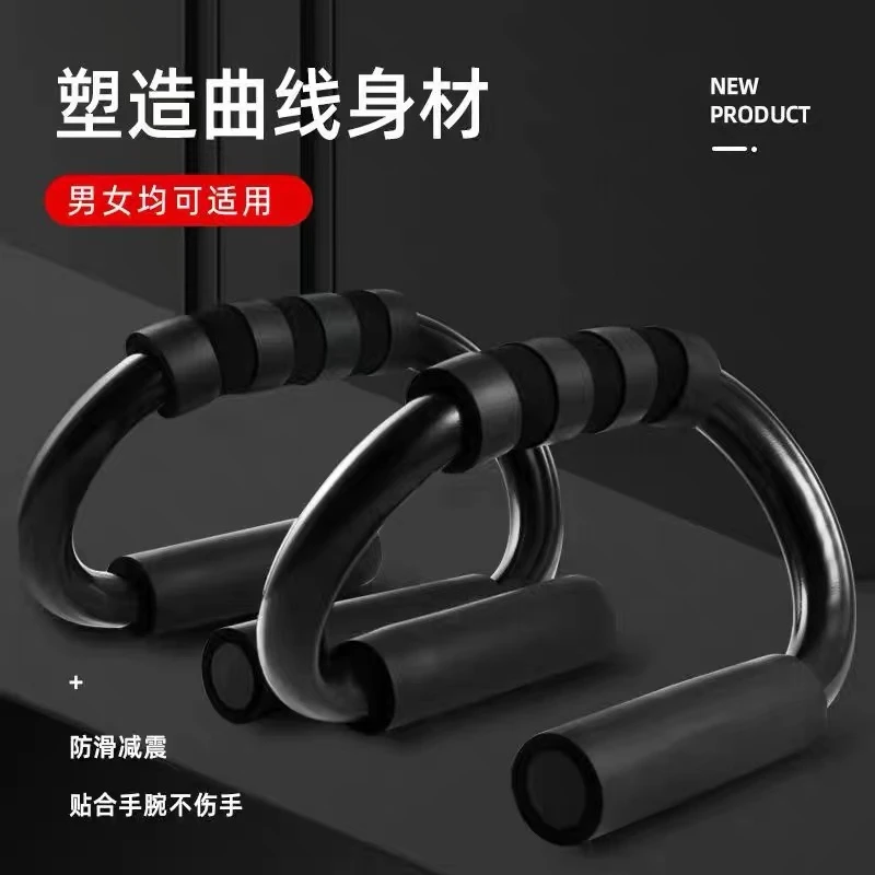 S型俯卧撑支架专业俄挺室内便携运动健身铁三角男锻炼胸肌训练器
