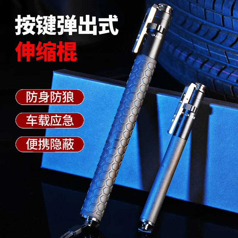 甩棍实心伸缩弹簧自动棍防身优质钢笔迷你随身携带合法自卫摔棍棒