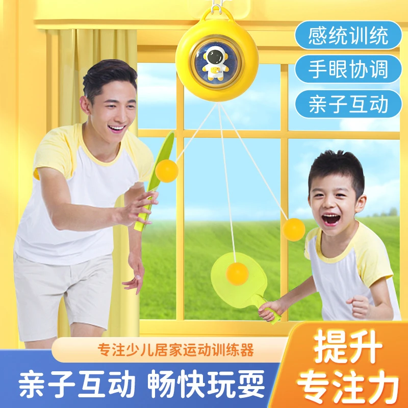 儿童悬挂式乒乓球训练器乒乓球拍室内家居亲子感统神器手眼协调