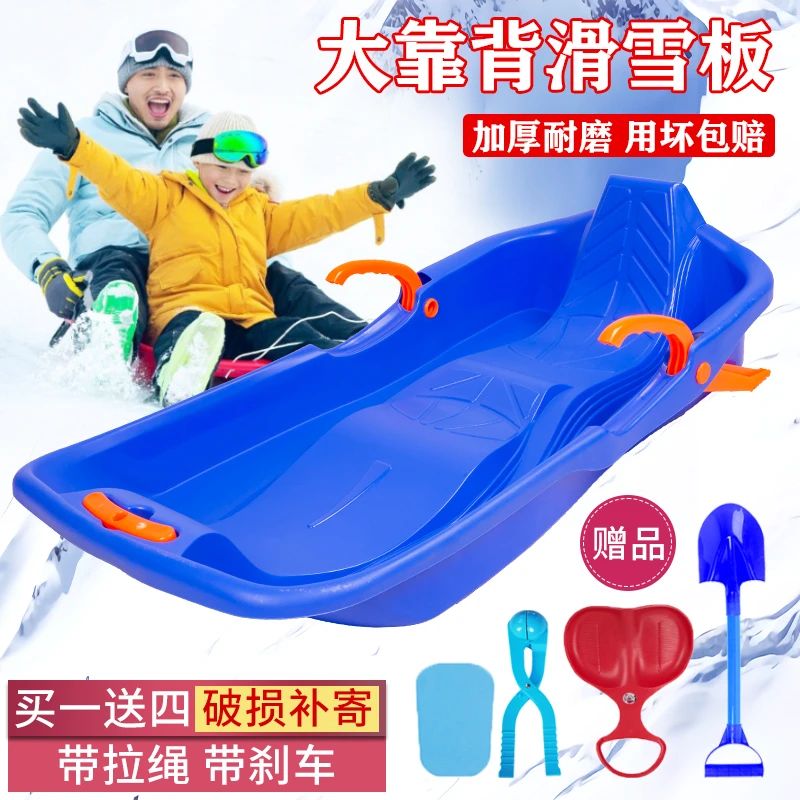 滑雪板滑草板儿童加厚耐磨雪橇板爬犁成人滑沙板滑坡车犁圈滑雪板