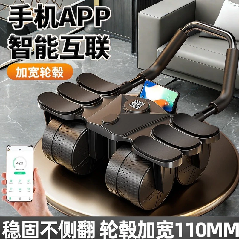 四轮健腹轮自动回弹2024年新款腹肌训练器卷减腹瘦练肚子健身锻炼