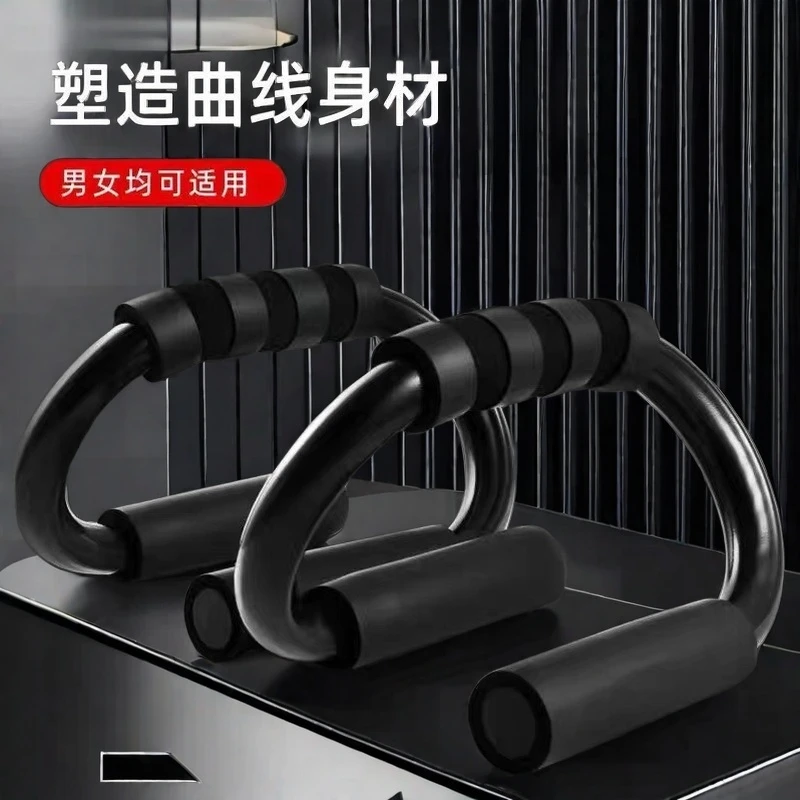 俯卧撑支架便携臂肌男士运动健身器材家用S型锻炼腹肌训练器