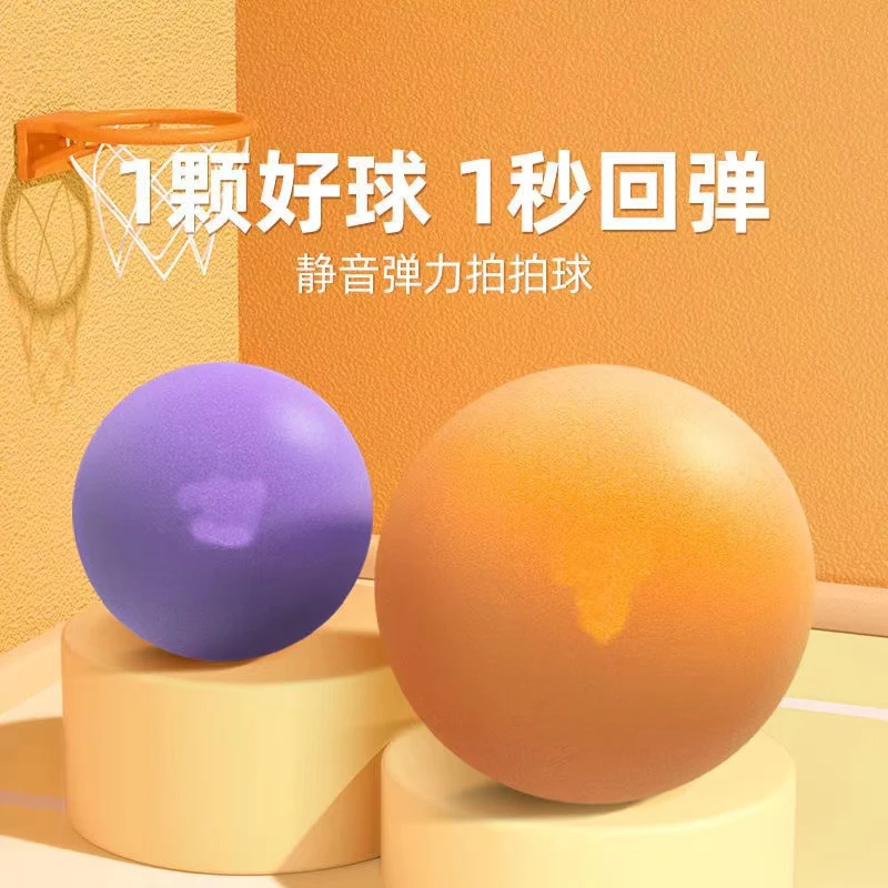 3号静音篮球加重静音球儿童室内无声篮球云朵无声拍拍球免充气