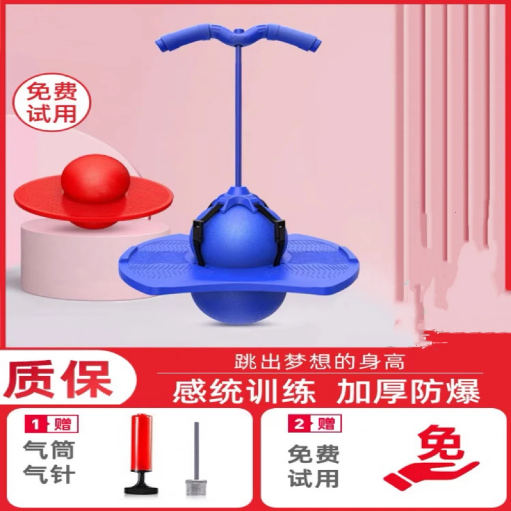 跳跳球儿童蹦蹦球青蛙跳幼儿园平衡运动训练器材小孩助长增高玩具