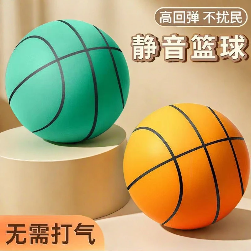 儿童无声静音篮球拍拍球室内投篮训练弹力7号海绵小皮球家用3号球