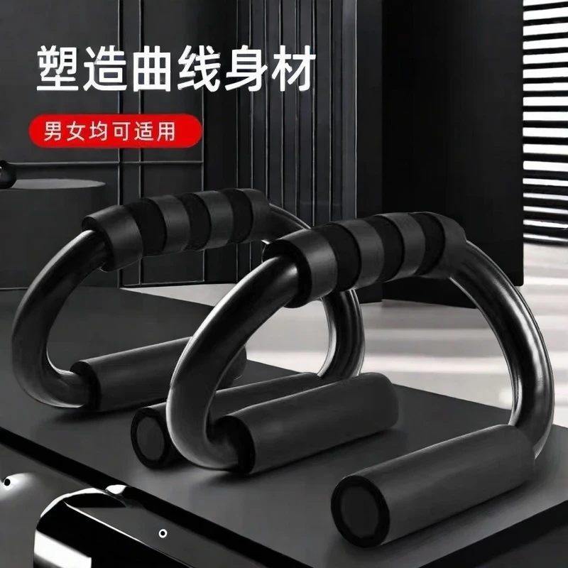 S型多功能俯卧撑支架腹肌速成健身器材男士锻炼胸肌家用俯卧撑板