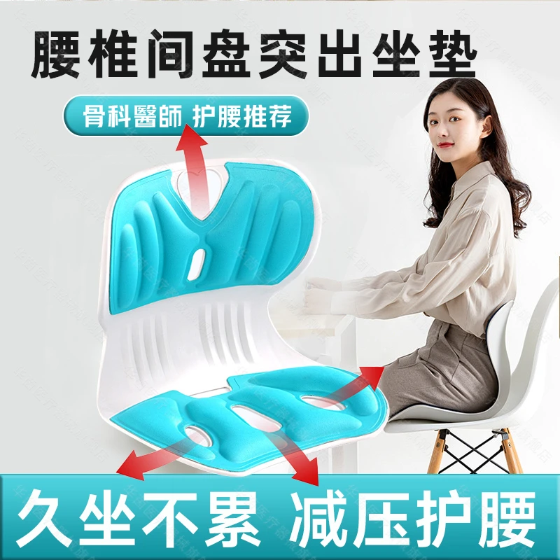 腰椎间盘突出靠垫腰肌劳损垫腰护腰坐垫靠背成人办公支撑久坐神器