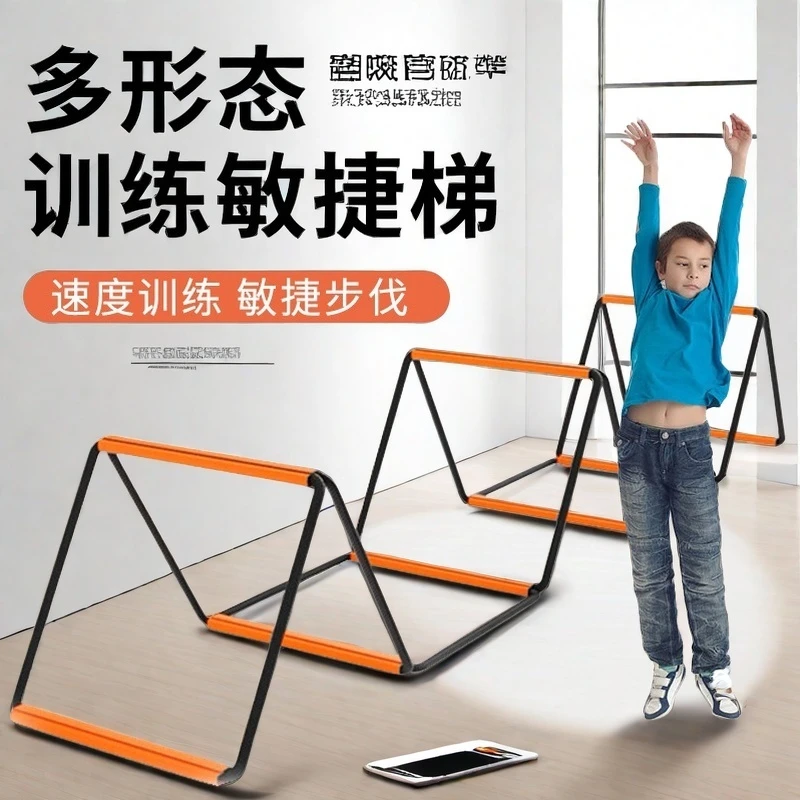 蝴蝶敏捷梯体能运动器材儿童跳格子绳梯室内足球篮球步伐锻炼软梯
