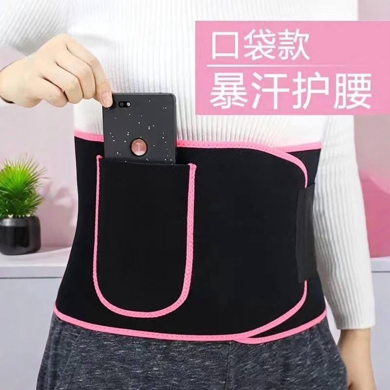 暴汗束腰带护腰深蹲跑步运动训练收腹带轻薄爆汗健身护腰带男腹带