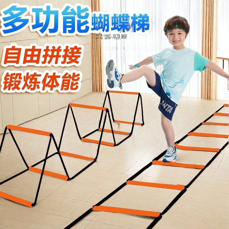 多功能蝴蝶敏捷梯跳格梯跳格子跨栏架孩子运动体能训练绳梯圈器材