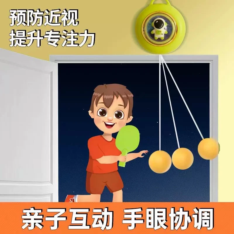 儿童兵兵球训练器悬挂式兵兵球训练器室内家用宝宝门框玩具单人打