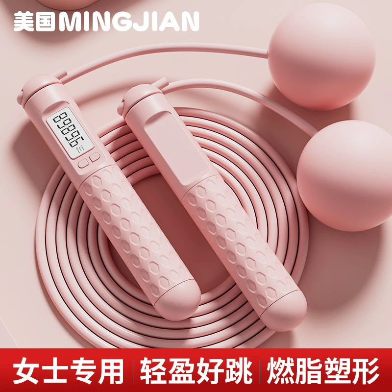 无绳跳绳专用健身运动女生专业燃脂计数款有绳负重球男士绳子