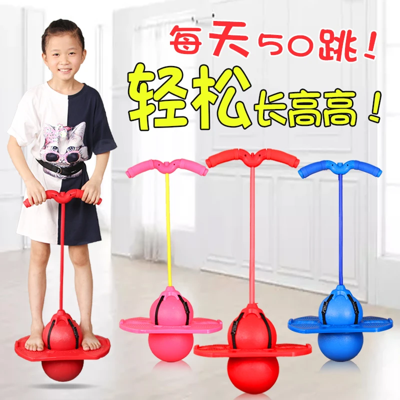 跳跳球儿童蹦蹦球青蛙跳幼儿园平衡运动训练器材小增孩长跳高玩具