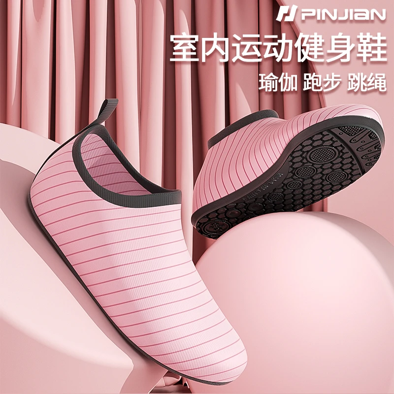 室内训练健身鞋瑜伽鞋女运动鞋居家专用静音跳绳鞋普拉提鞋