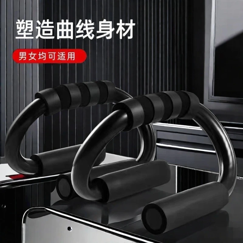 S型多功能俯卧撑支架腹肌速成运动器材男士锻炼胸肌家用俯卧撑板