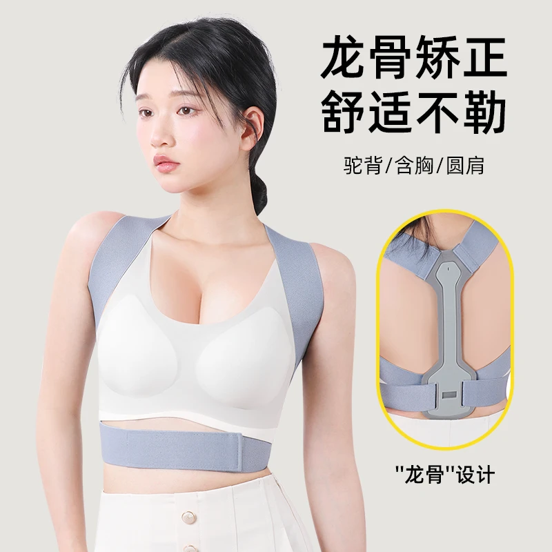 成人防驼背纠正器背部体态矫正强力支撑脖子前倾纠正体态矫正神器