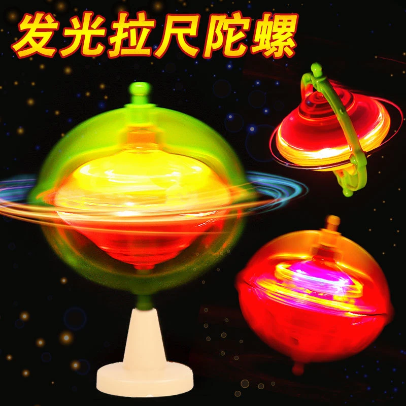 新款魔术闪光陀螺益智玩具拉尺UFO发光太空陀螺夜市地摊热销货源