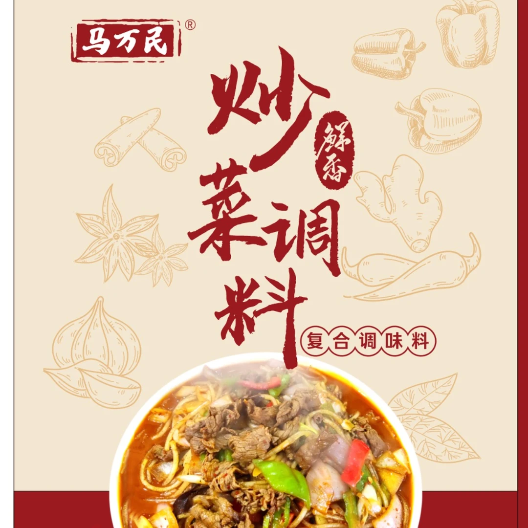 炒菜调料凸出了调味的麻鲜香口味用于炒菜、炒肉片、焖锅、砂锅等