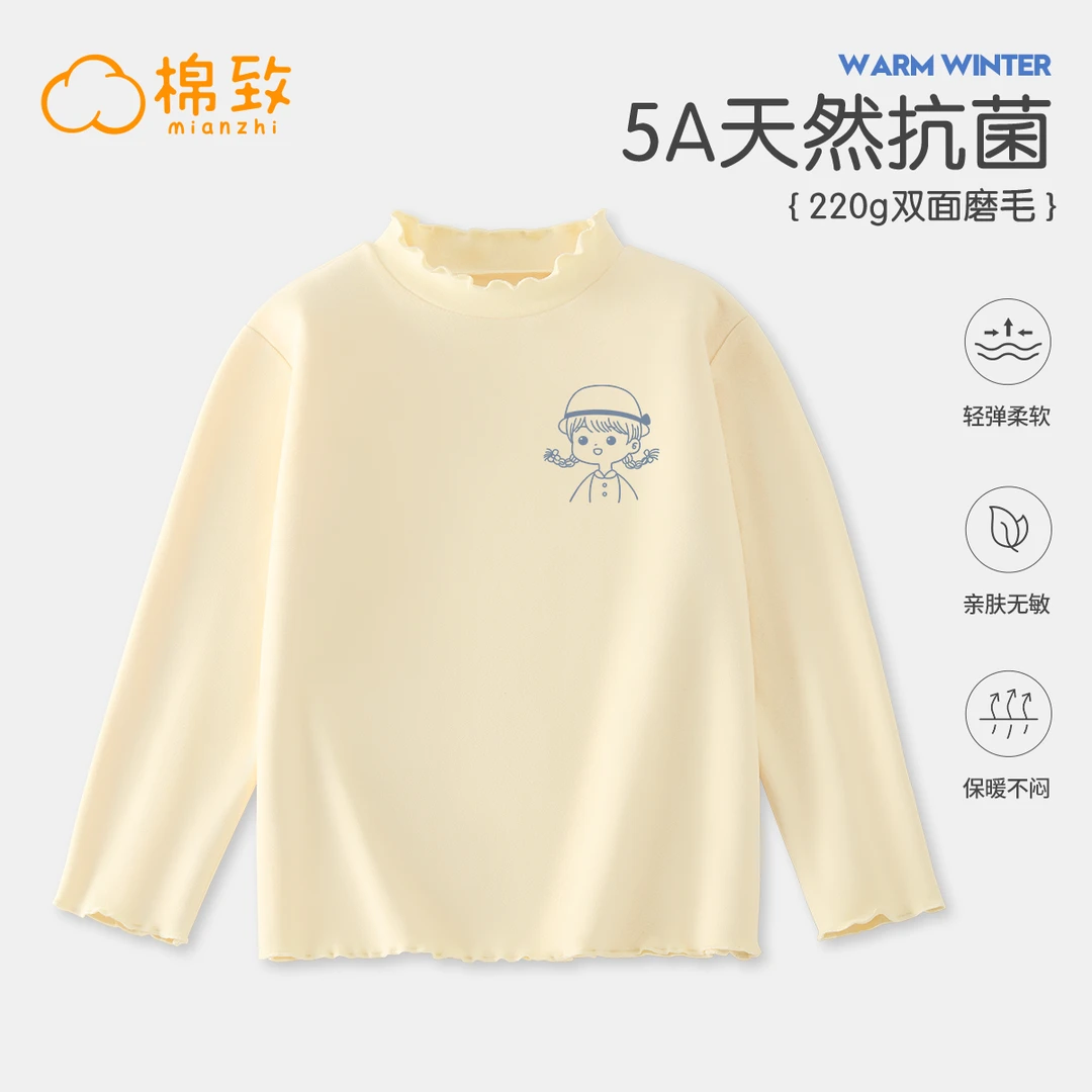 棉致儿童荷叶领长袖春秋半高领打底衫韩系百搭童装