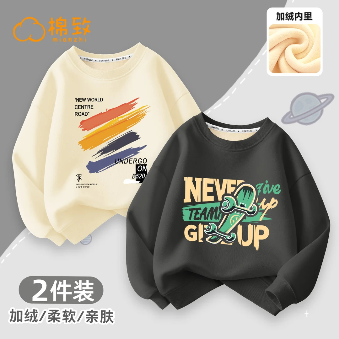 棉致男童卫衣加绒秋冬装打底保暖圆领长袖儿童衣服潮