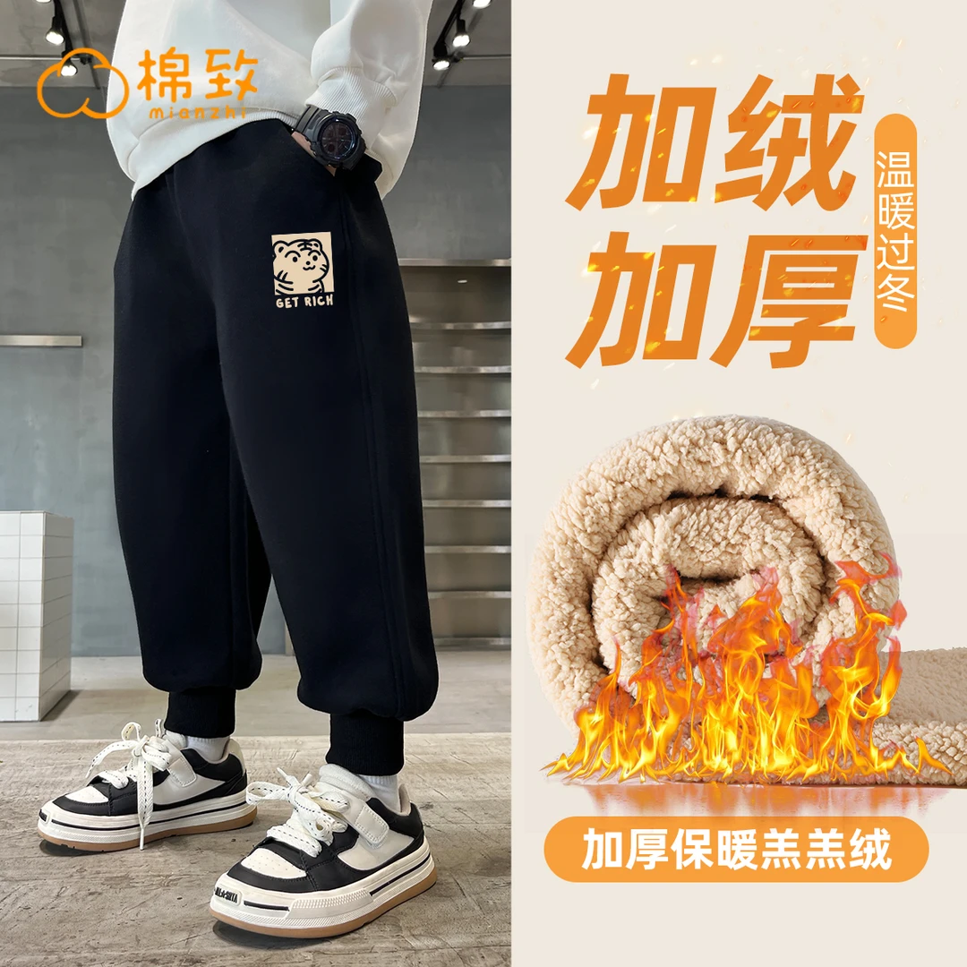 棉致儿童羔羔绒卫裤TY TDKX02